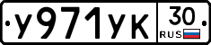 %D0%A3971%D0%A3%D0%9A30