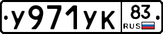 %D0%A3971%D0%A3%D0%9A83