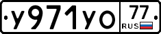 %D0%A3971%D0%A3%D0%9E77
