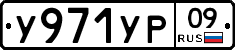 %D0%A3971%D0%A3%D0%A009