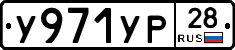 %D0%A3971%D0%A3%D0%A028