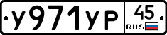 %D0%A3971%D0%A3%D0%A045