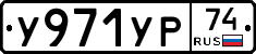 %D0%A3971%D0%A3%D0%A074