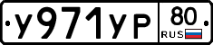 %D0%A3971%D0%A3%D0%A080