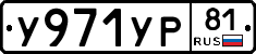 %D0%A3971%D0%A3%D0%A081