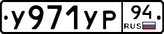 %D0%A3971%D0%A3%D0%A094