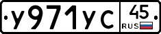 %D0%A3971%D0%A3%D0%A145