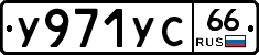 %D0%A3971%D0%A3%D0%A166