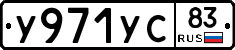 %D0%A3971%D0%A3%D0%A183