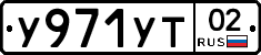 %D0%A3971%D0%A3%D0%A202