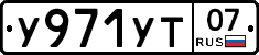 %D0%A3971%D0%A3%D0%A207