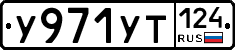 %D0%A3971%D0%A3%D0%A2124