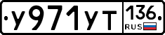 %D0%A3971%D0%A3%D0%A2136