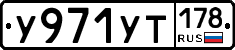%D0%A3971%D0%A3%D0%A2178
