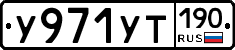 %D0%A3971%D0%A3%D0%A2190