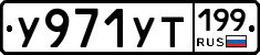 %D0%A3971%D0%A3%D0%A2199