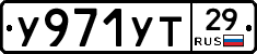 %D0%A3971%D0%A3%D0%A229