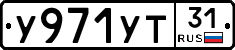 %D0%A3971%D0%A3%D0%A231