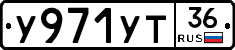 %D0%A3971%D0%A3%D0%A236