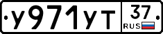 %D0%A3971%D0%A3%D0%A237