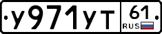 %D0%A3971%D0%A3%D0%A261