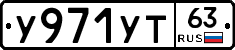 %D0%A3971%D0%A3%D0%A263