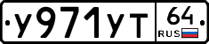 %D0%A3971%D0%A3%D0%A264
