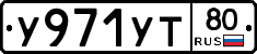 %D0%A3971%D0%A3%D0%A280