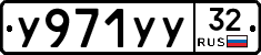 %D0%A3971%D0%A3%D0%A332