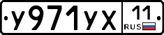 %D0%A3971%D0%A3%D0%A511