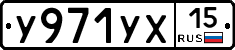 %D0%A3971%D0%A3%D0%A515