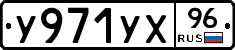 %D0%A3971%D0%A3%D0%A596