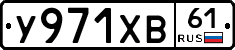 %D0%A3971%D0%A5%D0%9261