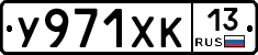 %D0%A3971%D0%A5%D0%9A13