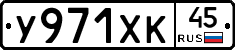 %D0%A3971%D0%A5%D0%9A45