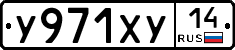 %D0%A3971%D0%A5%D0%A314