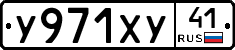 %D0%A3971%D0%A5%D0%A341