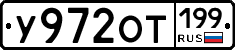 %D0%A3972%D0%9E%D0%A2199