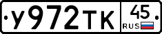 %D0%A3972%D0%A2%D0%9A45