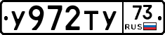%D0%A3972%D0%A2%D0%A373