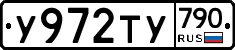%D0%A3972%D0%A2%D0%A3790
