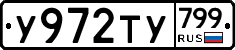 %D0%A3972%D0%A2%D0%A3799