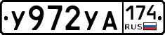 %D0%A3972%D0%A3%D0%90174