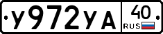 %D0%A3972%D0%A3%D0%9040