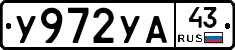 %D0%A3972%D0%A3%D0%9043