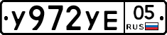 %D0%A3972%D0%A3%D0%9505
