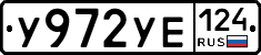 %D0%A3972%D0%A3%D0%95124