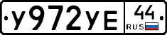 %D0%A3972%D0%A3%D0%9544