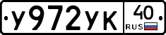 %D0%A3972%D0%A3%D0%9A40