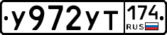 %D0%A3972%D0%A3%D0%A2174